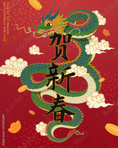 Vintage year of dragon CNY poster