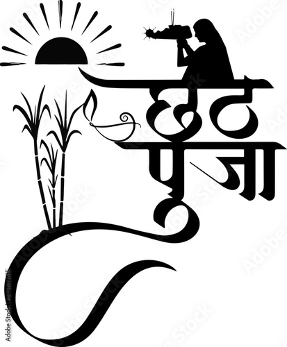 Happy chhath puja vector image 