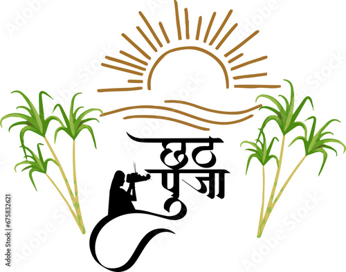 Happy chhath puja vector image 