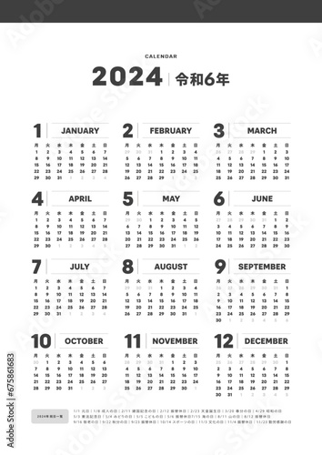 2024年/令和6年の年間カレンダー - 日本の祝日一覧付･月曜始まり - A判