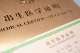 Chinese Medical Certificate of Birth,Birth Certificate in China