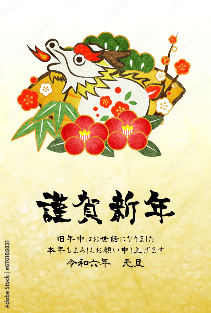 Fototapeta premium 年賀状、辰年、年賀はがき、かわいい、イラスト、和風、謹賀新年、白龍