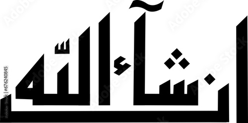 Insha Allah in Arabic letters calligraphy