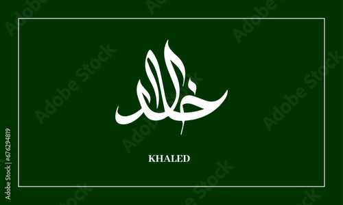 KHALED  Name in  diwani calligraphy