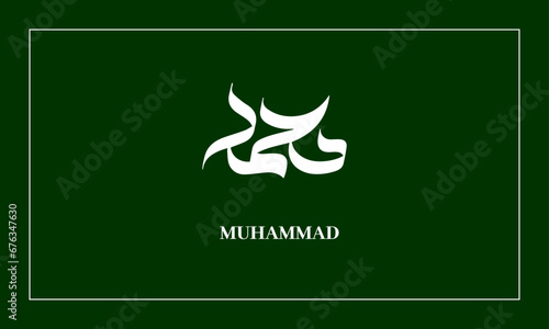 MUHAMMAD   Name in  diwani calligraphy
