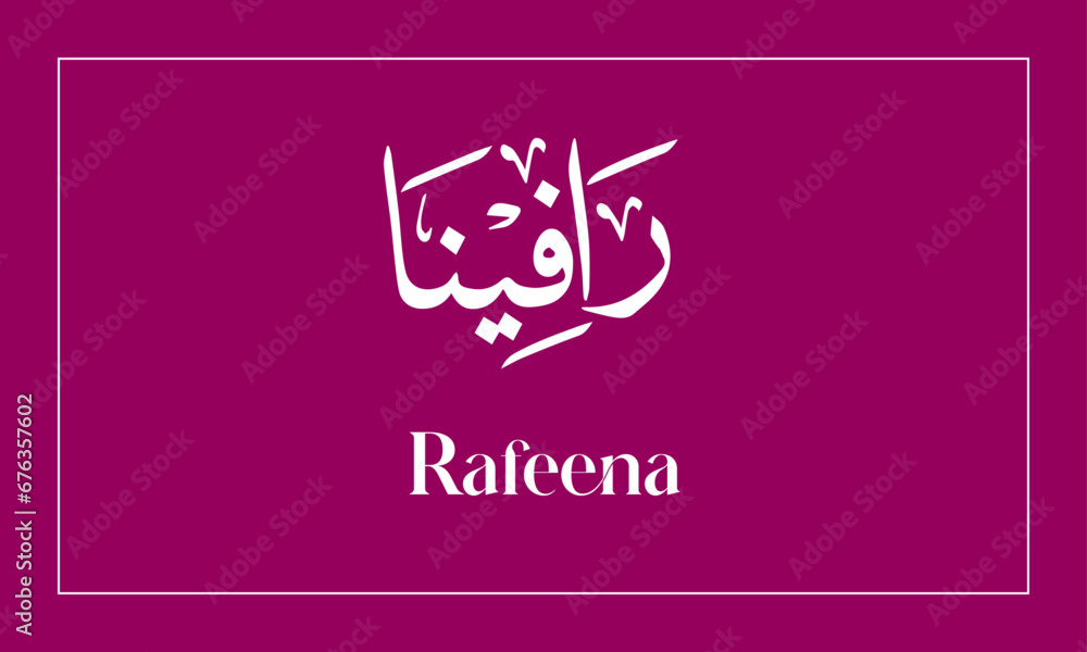 Rafeena Name in Dewani Calligraphy Rafeena Name in Dewani Calligraphy