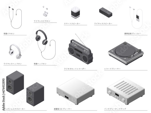 アイソメトリック図法で描いた家電のイラストセット11［オーディオ機器］/ Set of home audio equipment. Isometric illustration