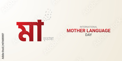 Happy International Mother Language Day creative ads. 21 February Mother Language Day of Bangladesh.