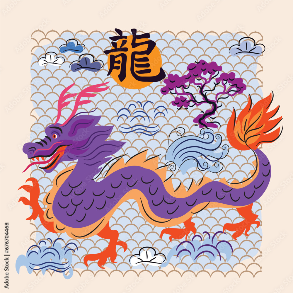 Happy Chinese New Year 2024,  Zodiac sign, year of the Green Wooden Dragon   Chinese  translation: Happy New Year, Dragon  Vector tradition banner flat illustration