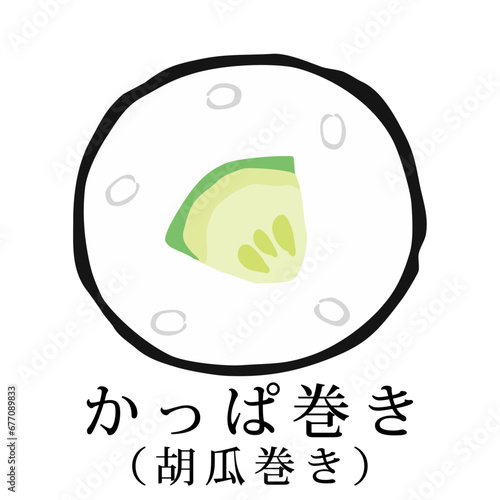 細巻き寿司の断面イラスト（かっぱ巻き）