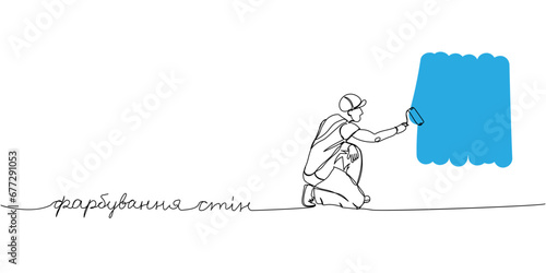 Wall painting, painter paints wall, holds paint tray, worker in uniform one line art. Continuous line color drawing of repair, professional with ukrainian inscription, lettering, handwritten.