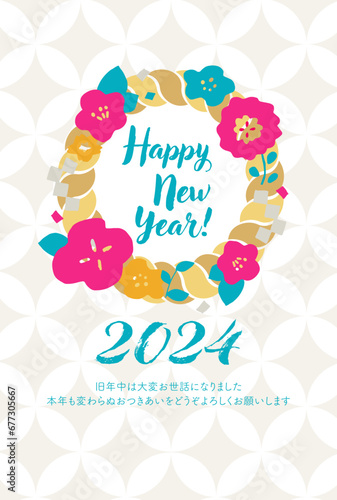 年賀状　北欧風　しめ飾り　2024年
