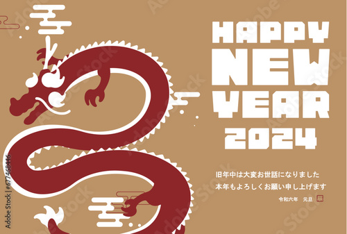 シンプルな竜で飾られた辰年の2024年度版横向き年賀状テンプレート（金）　2024 horizontal happy new year's card template decorated with a simple dragon (gold)