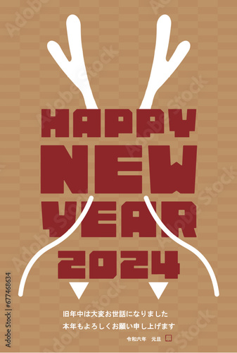 シンプルな竜で飾られた辰年の2024年度版縦向き年賀状テンプレート（金）　2024 vertical happy new year's card template decorated with a simple dragon (gold)