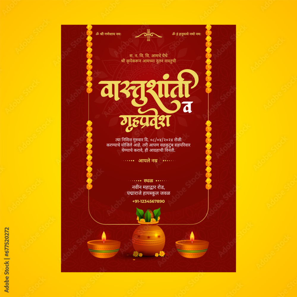Vastu Shanti Invitation Card Gruhapravesh Marathi Calligraphy vastu-shanti-invitation-card-gruhapravesh-marathi-calligraphy
