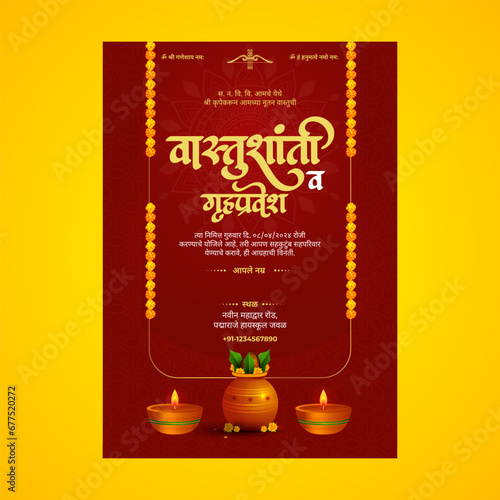 Vastu Shanti Invitation Card | Gruhapravesh | Marathi Calligraphy | Vastushanti means in English Housewarming