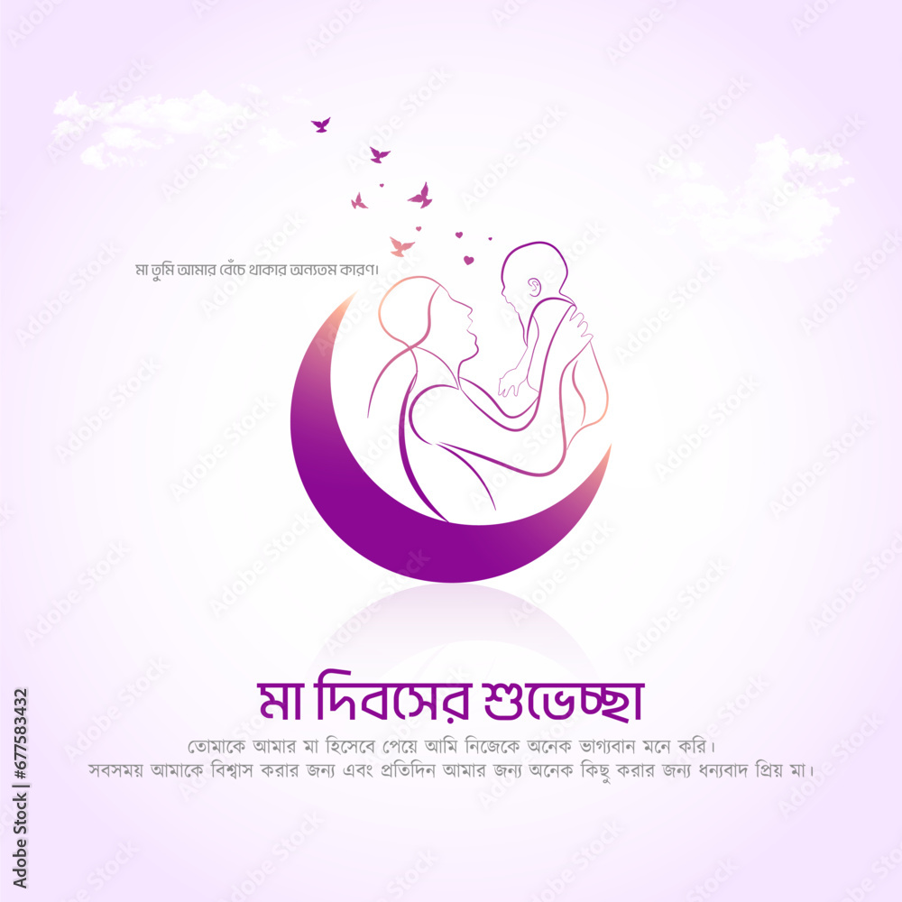 Happy mother's day creative greeting card design free vector and social media post for mother day celebration with Bangla calligraphy Happy mother's day creative greeting card design free vector and social media post for mother day celebration with Bangla calligraphy