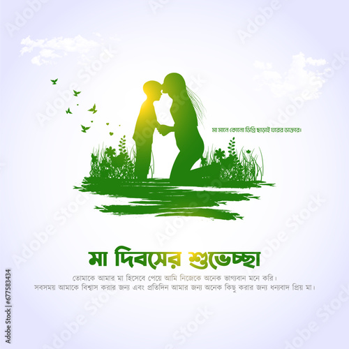 Happy mother's day creative greeting card design free vector and social media post for mother day celebration with Bangla calligraphy