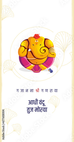 illustration of Lord Ganpati for Ganesh Chaturthi festival of India, Ganpati Bappa Morya background