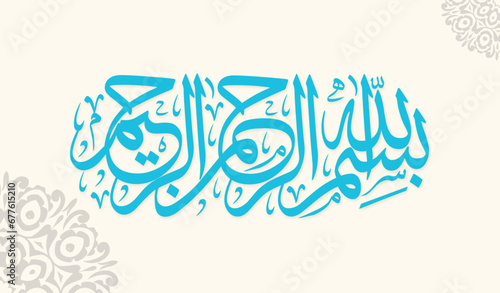 Arabic calligraphy free vector of Bismillah in the name of Allah