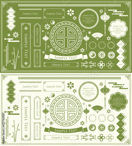 中華イメージのフレームデザイン。中国モチーフのイラスト、模様、パターンセット