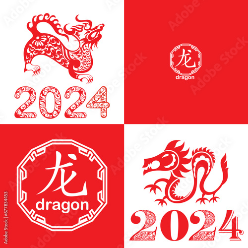 2024 Chinese New Year  year of the Dragon. Chinese zodiac dragon in geometric flat modern style.