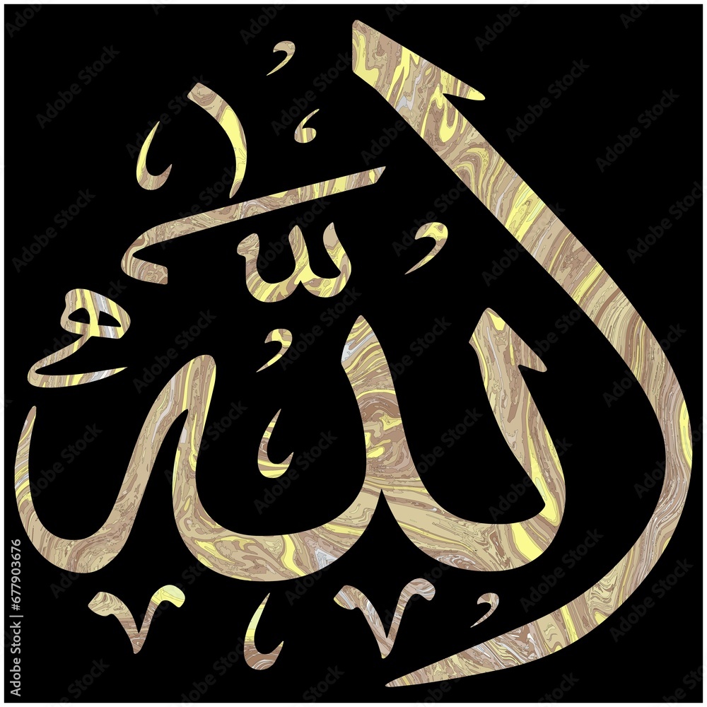 Allah in Arabic Writing - God Name in Arabic, one of 99 names of Allah ...