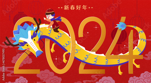 Kid riding dragon CNY greeting card
