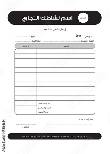 Cash Receipt Design Template, NCR Book Vector Template, Bill Book, Cash Memo Bill, Computerized Bill Print Ready File Format.