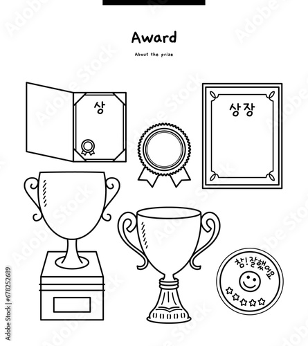 This illustration is many ways to give prizes in Korea. Trophy, certificate (paper), compliment stamp (Translation: Awards)