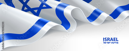 Israeli flag. Israel national flag, isolated on white background. National flag background design.