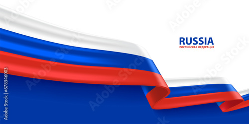 Russia 3D ribbon flag. Bent waving 3D flag in colors of the Russian Federation national flag. National flag background design.