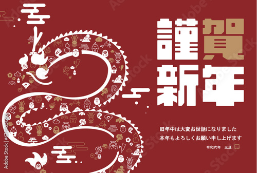 シンプルな竜で飾られた辰年の2024年度版横向き年賀状テンプレート（赤）　2024 horizontal happy new year's card template decorated with a simple dragon (red)