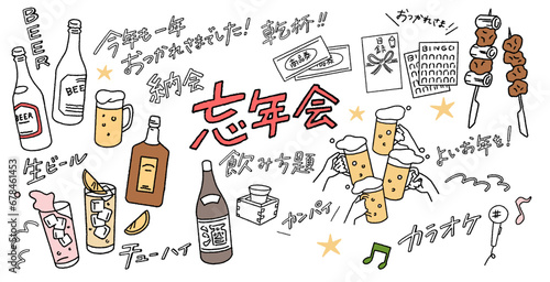 ビールで乾杯、ビンゴ大会、カラオケなどの忘年会の手書き風ベクターイラストセット