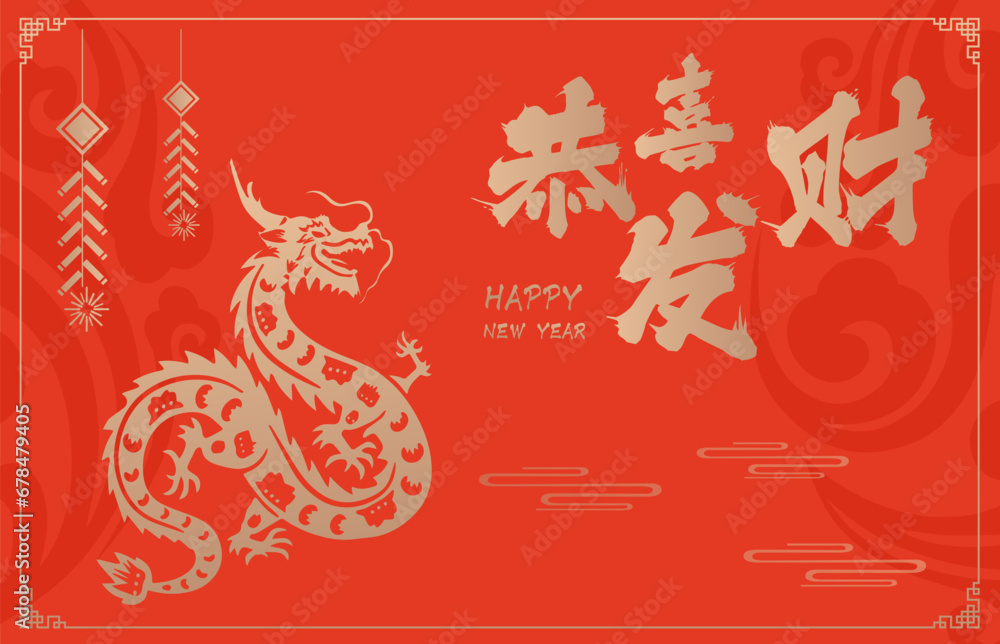 Fototapeta premium Traditional 3d chinese dragon illustration vector Banner chinese dragon 2024. New Year of the Dragon 2024.Use Google free commercial fonts translate:money and treasures will be plentiful
