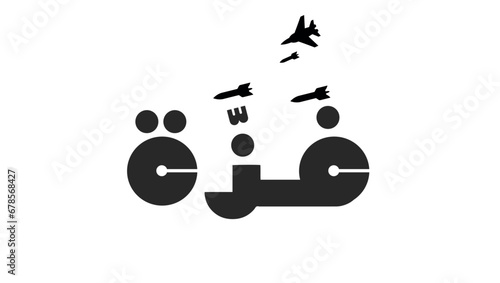 Gaza, Gaza war, Israel, war, injustice, Palestine, Jerusalem