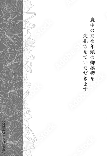 ゆりの花の喪中はがき　縦構図.