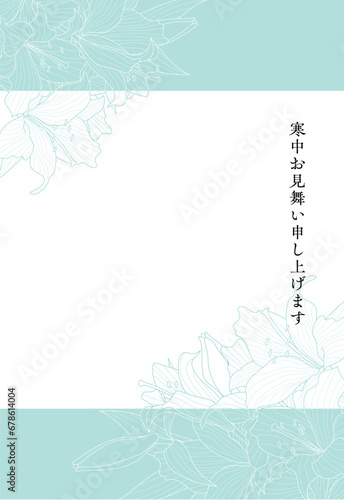 ゆりの花の寒中お見舞いはがきテンプレート　縦構図.