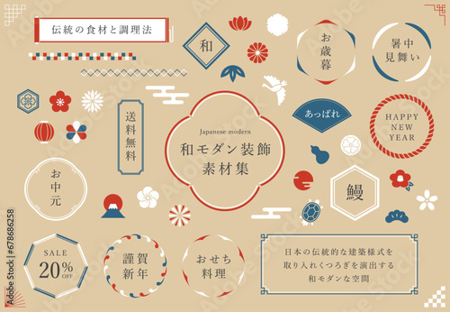 和モダンの装飾デザイン素材集