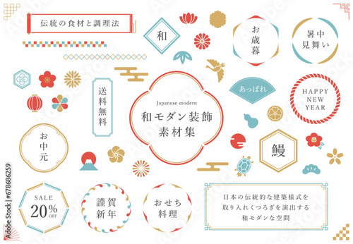 和モダンの装飾デザイン素材集