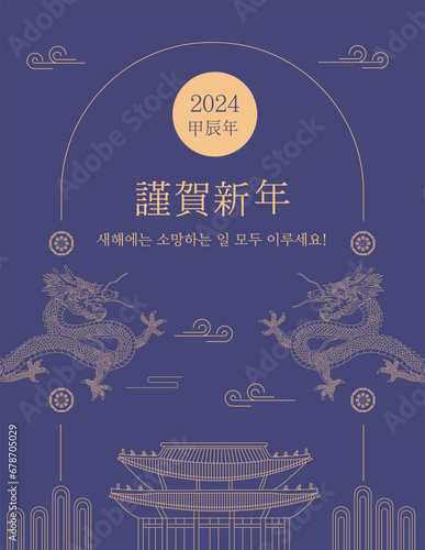 New Year's tradition card_새해 전통 카드