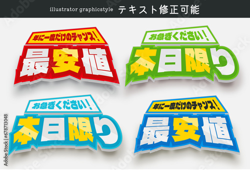 テキスト編集可能立体アピアランス文字