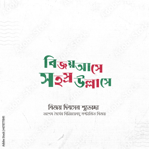 Vector bangladesh independence day 16 december independence day post template 