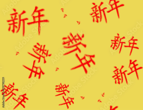 Seamless pattern of Chinese characters meaning "New Year". Hieroglyphs are made with red dots that ward off evil spirits. Background is traditionally golden. For backgrounds, wrappers, banners.