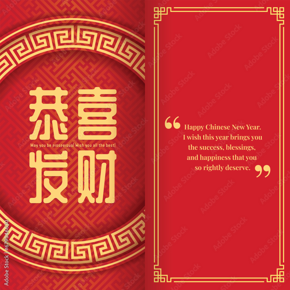 Chinese new year greeting card - Gong Xi Fa Cai china word meand May you be prosperous Wish you all the best in chinese circle frame on red texture background and Greeting message vector design Chinese new year greeting card - Gong Xi Fa Cai china word meand May you be prosperous Wish you all the best in chinese circle frame on red texture background and Greeting message vector design