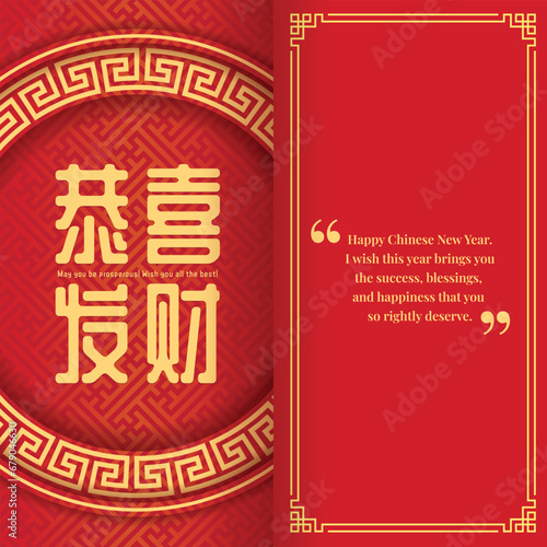 Chinese new year greeting card - Gong Xi Fa Cai china word meand May you be prosperous Wish you all the best in chinese circle frame on red texture background and Greeting message vector design