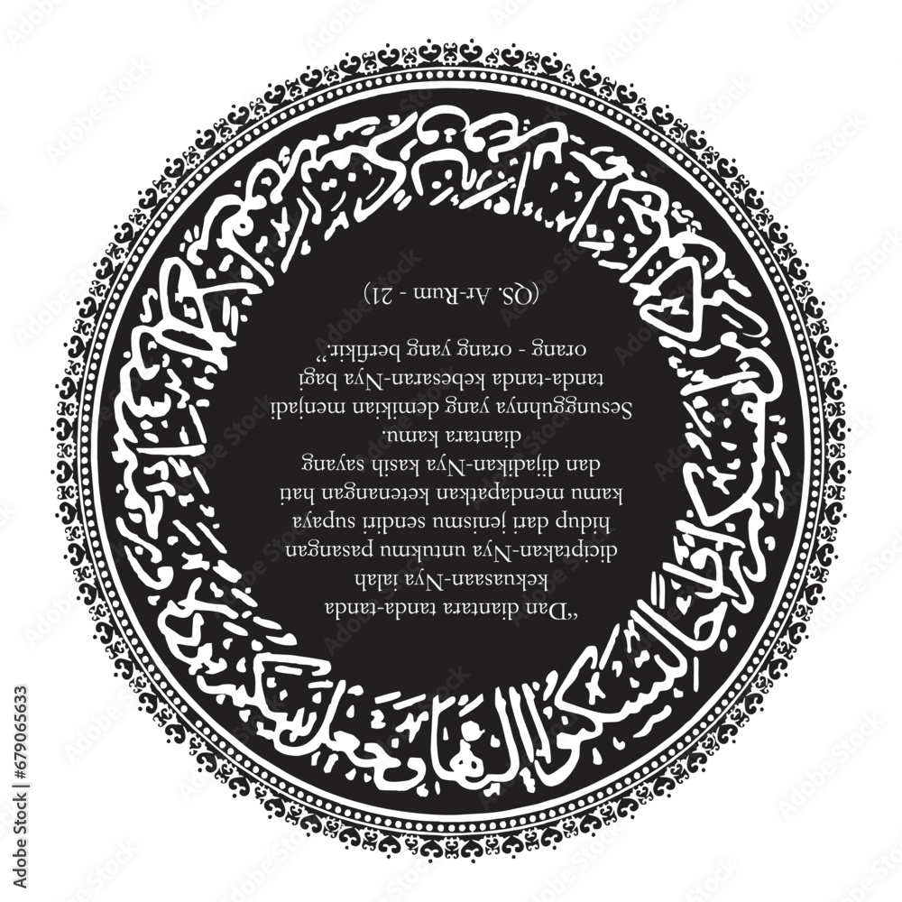 Decorative calligraphic background of the letter Ar Ruum