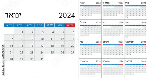 Calendar 2024 on Hebrew language, week start on Sunday.