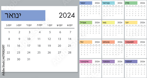 Calendar 2024 on israeli language, week start on Monday