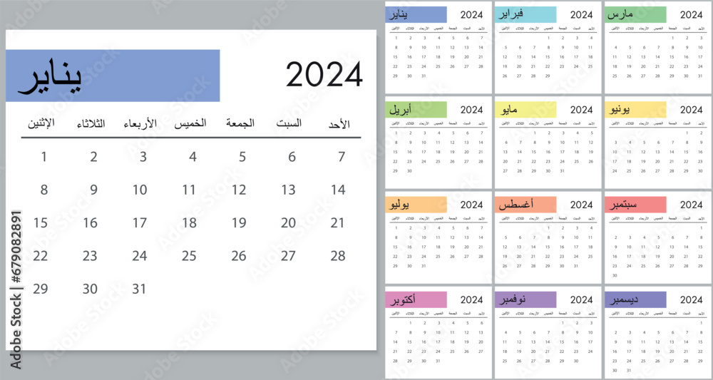 Calendar 2024 on Arabic language, week start on Monday Calendar 2024 on Arabic language, week start on Monday